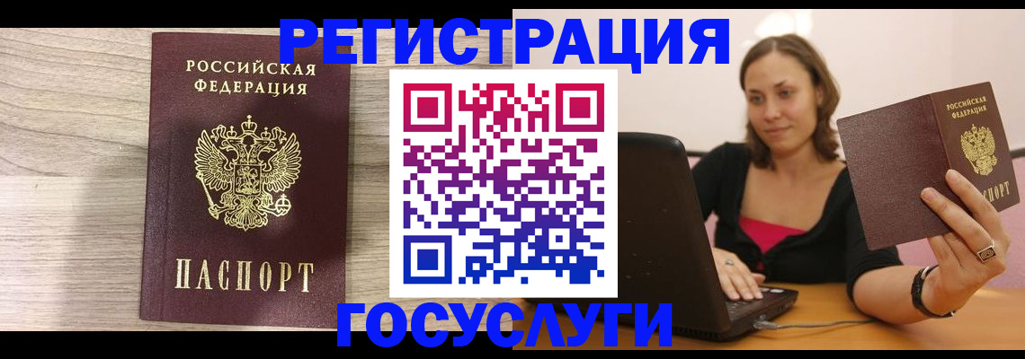 прописка 2025 в Анжеро-Судженске