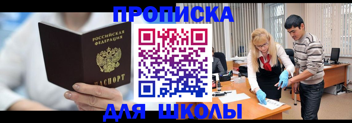 прописка в Анжеро-Судженске