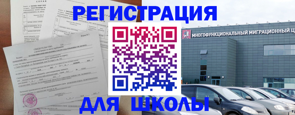 прописка поиск в Анжеро-Судженске