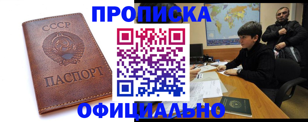 временная регистрация госуслуги в Анжеро-Судженске