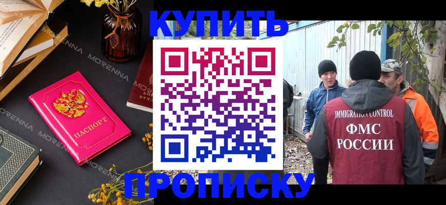 временная регистрация адрес в Анжеро-Судженске