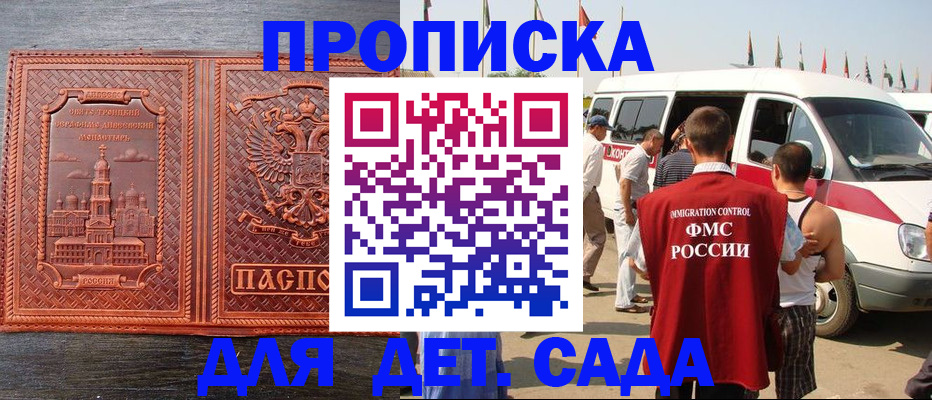 временная регистрация адрес в Анжеро-Судженске