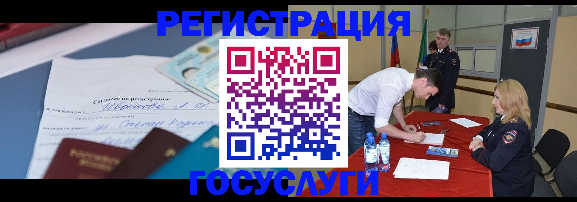 прописка иностранных граждан в Анжеро-Судженске