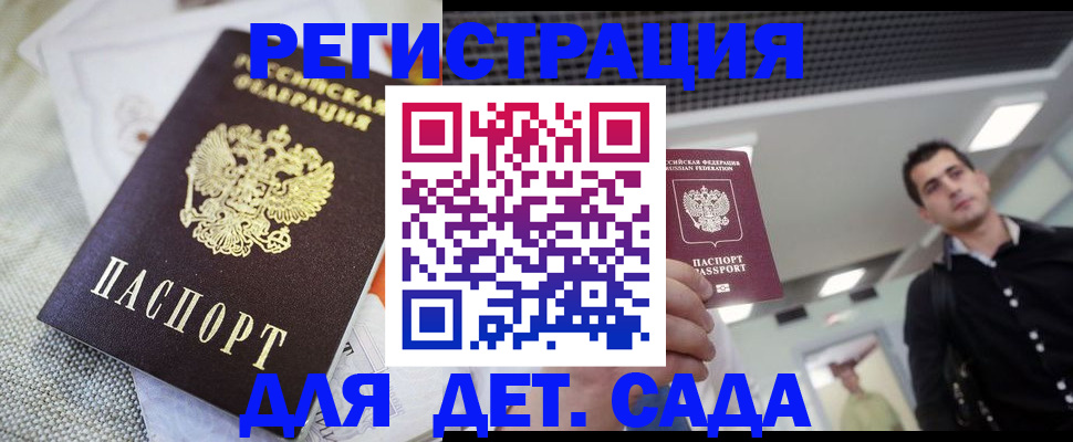 временная регистрация купить в Анжеро-Судженске