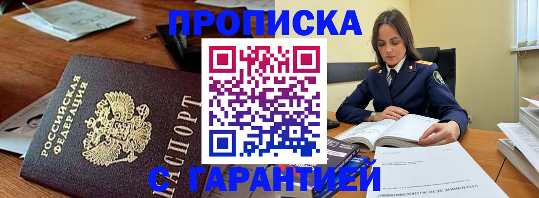 временная регистрация госуслуги в Анжеро-Судженске