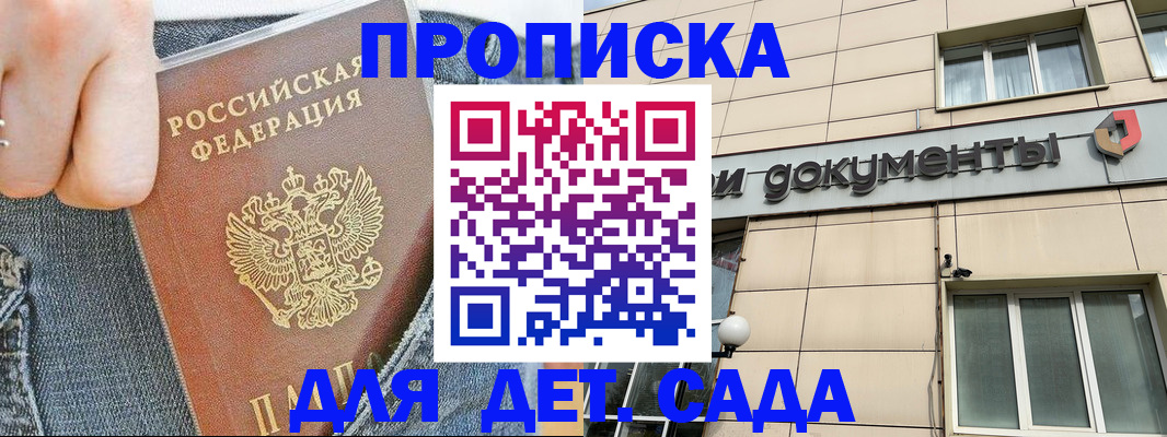 пропишу в квартире в Анжеро-Судженске